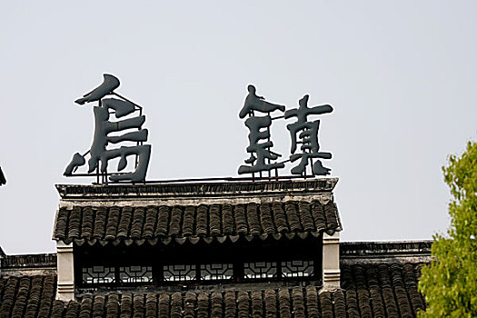 mienbac